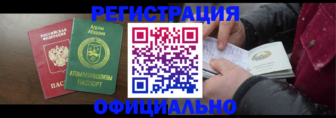 прописка законно в Тихвине