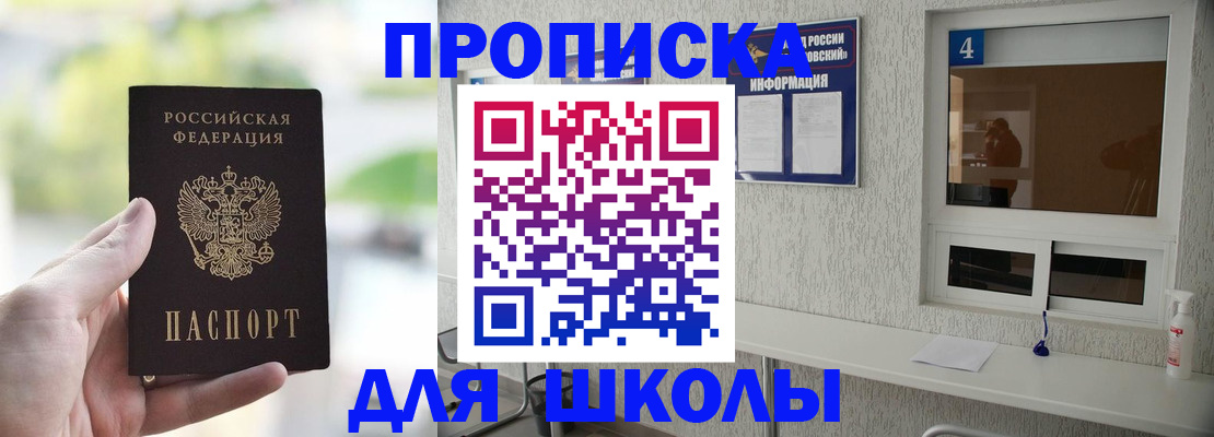 временная регистрация недорого в Тихвине