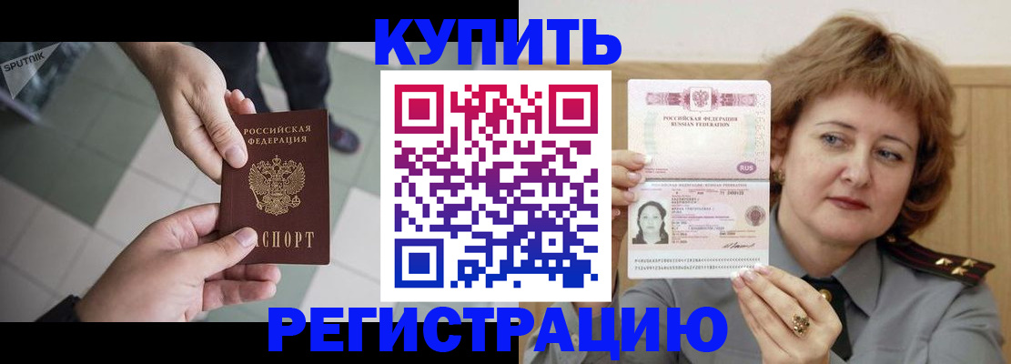 временная регистрация в квартире в Тихвине