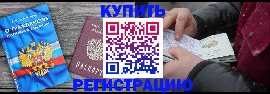 прописка законно в Тихвине