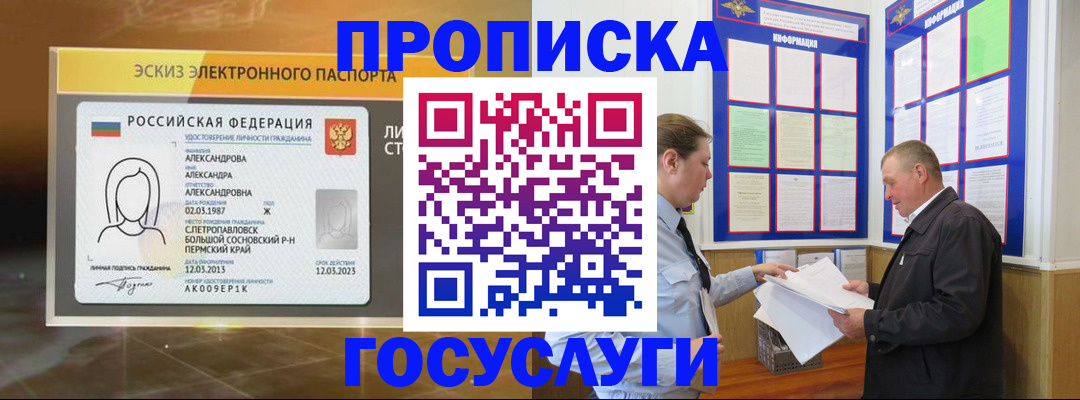 временная регистрация законно в Тихвине